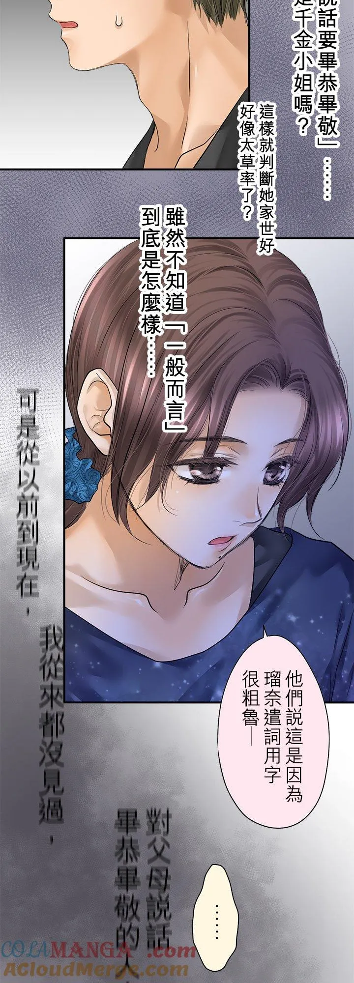 第102话-开- 第10页