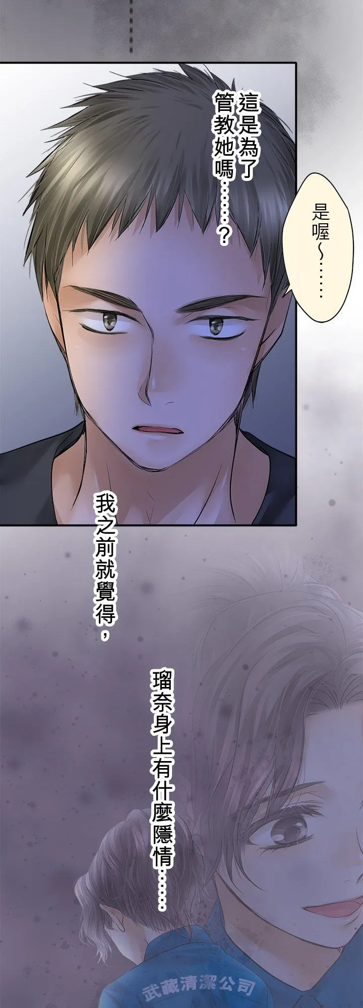 第102话-开- 第11页