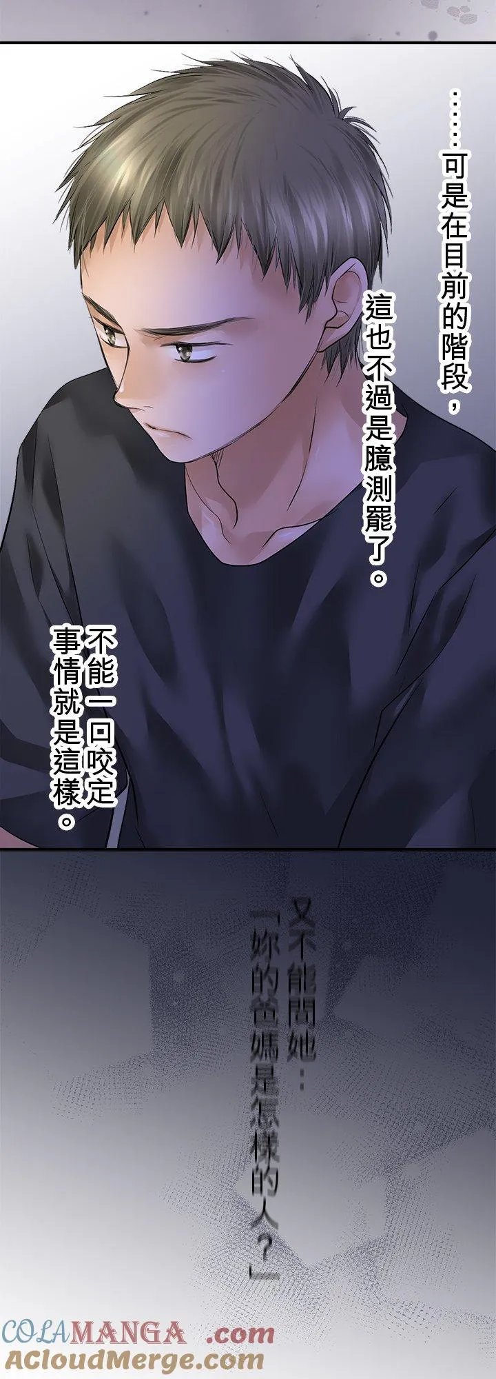第102话-开- 第13页