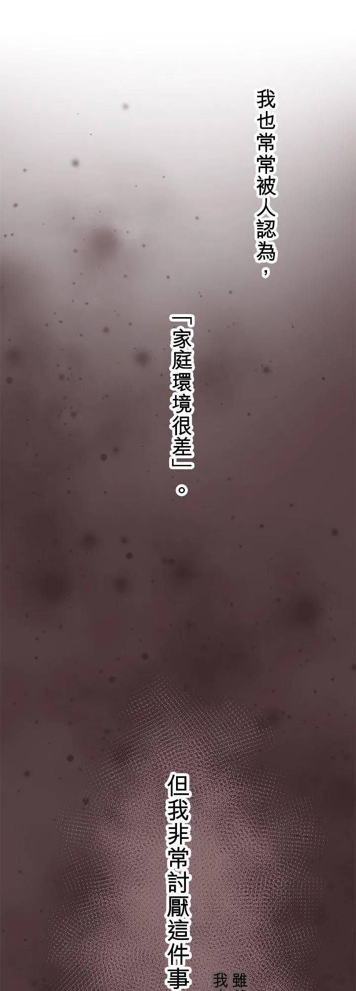 第102话-开- 第15页