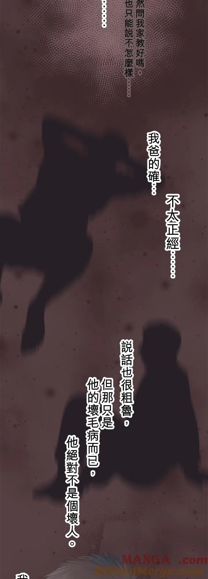 第102话-开- 第16页