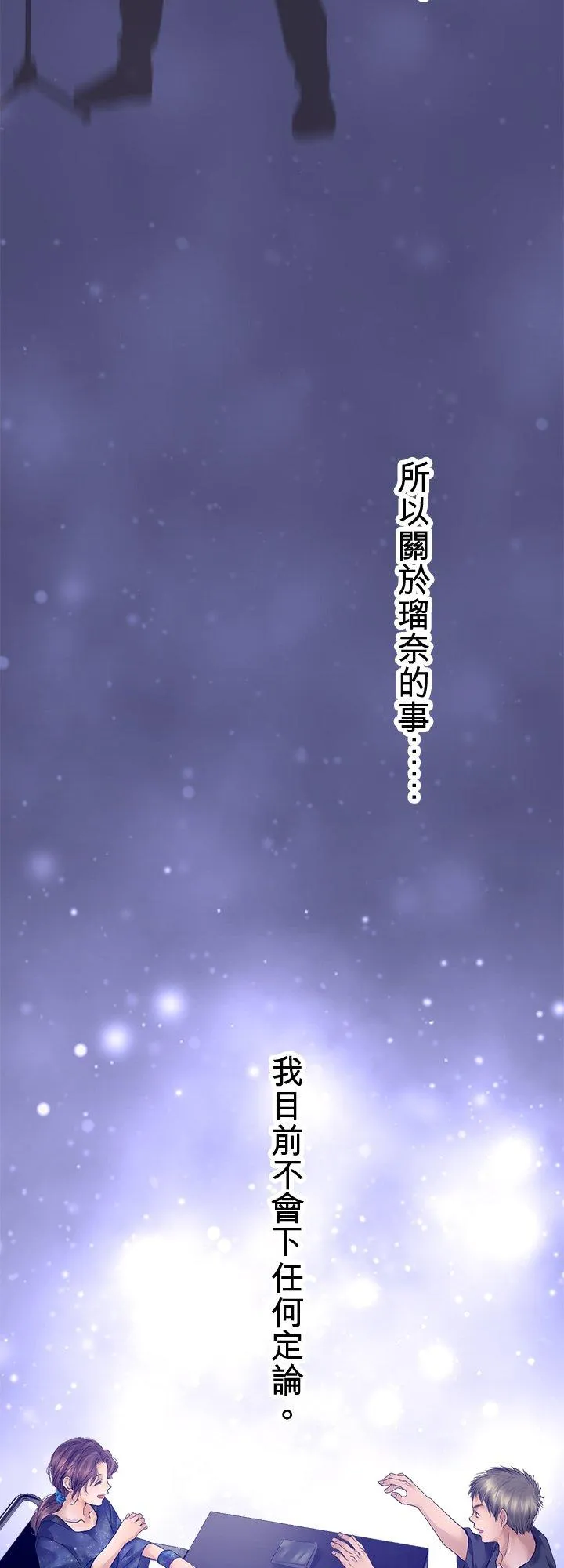 第102话-开- 第18页