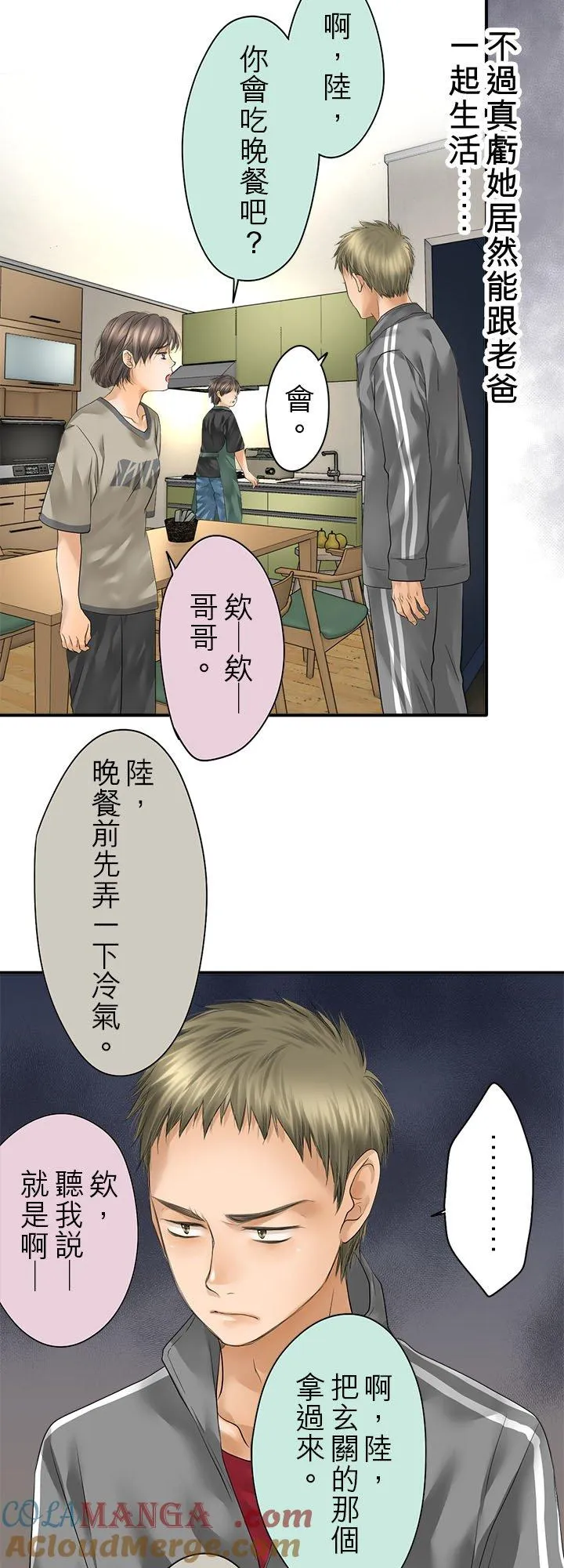 第102话-开- 第25页