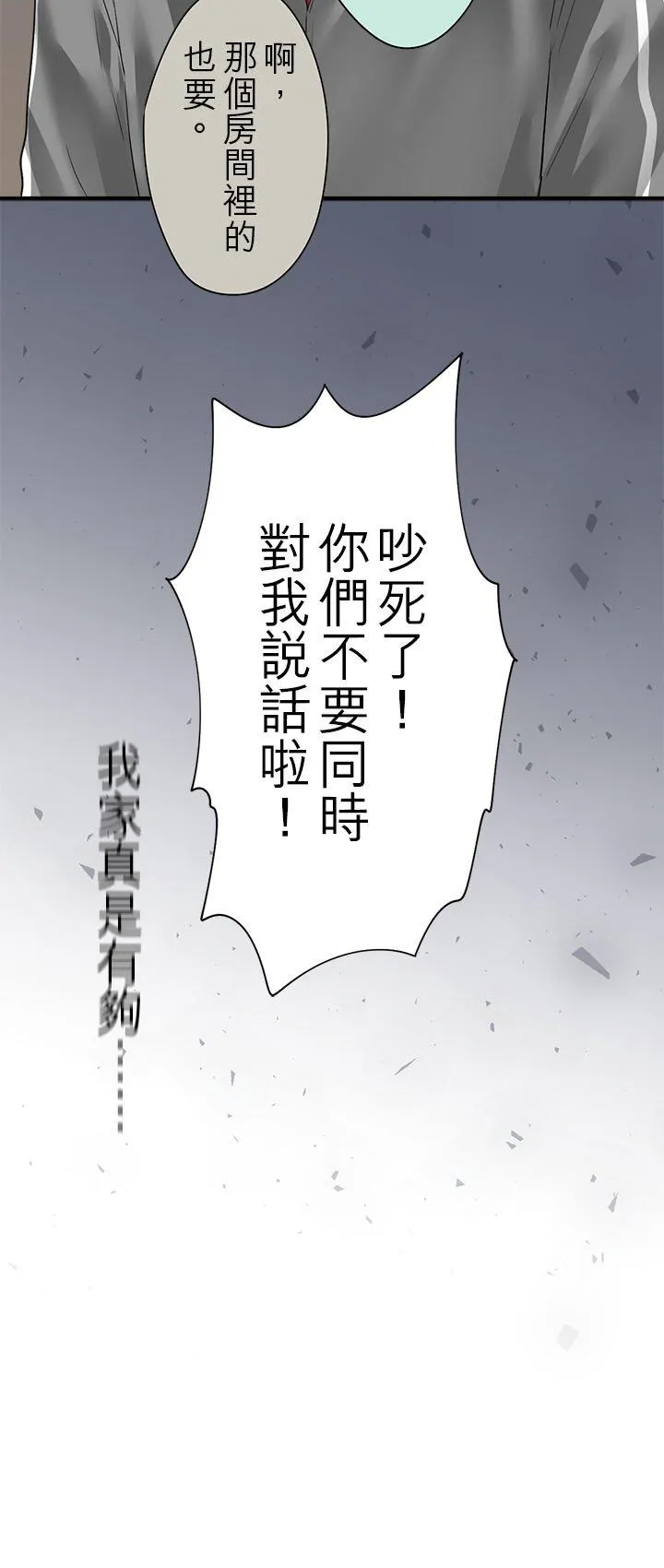 第102话-开- 第26页