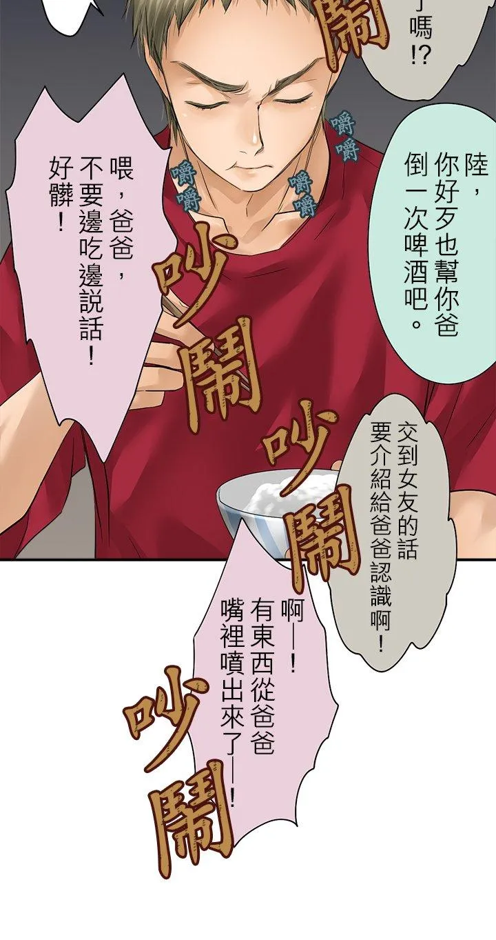 第102话-开- 第32页