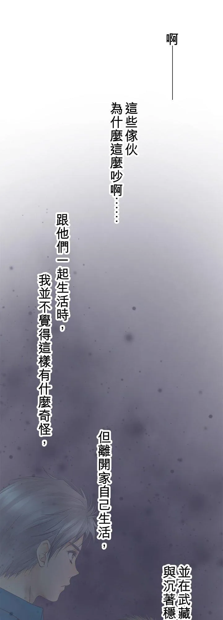 第102话-开- 第33页
