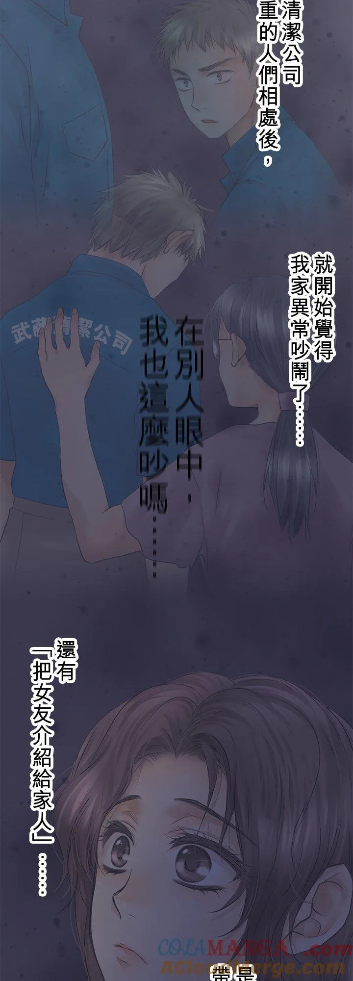 第102话-开- 第34页
