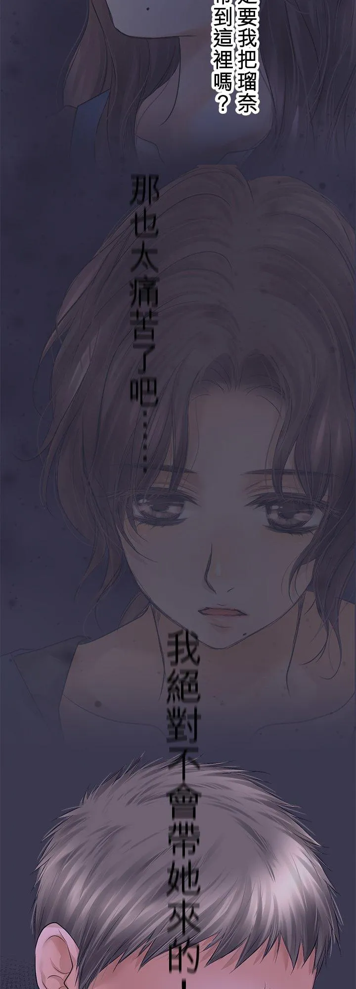 第102话-开- 第35页
