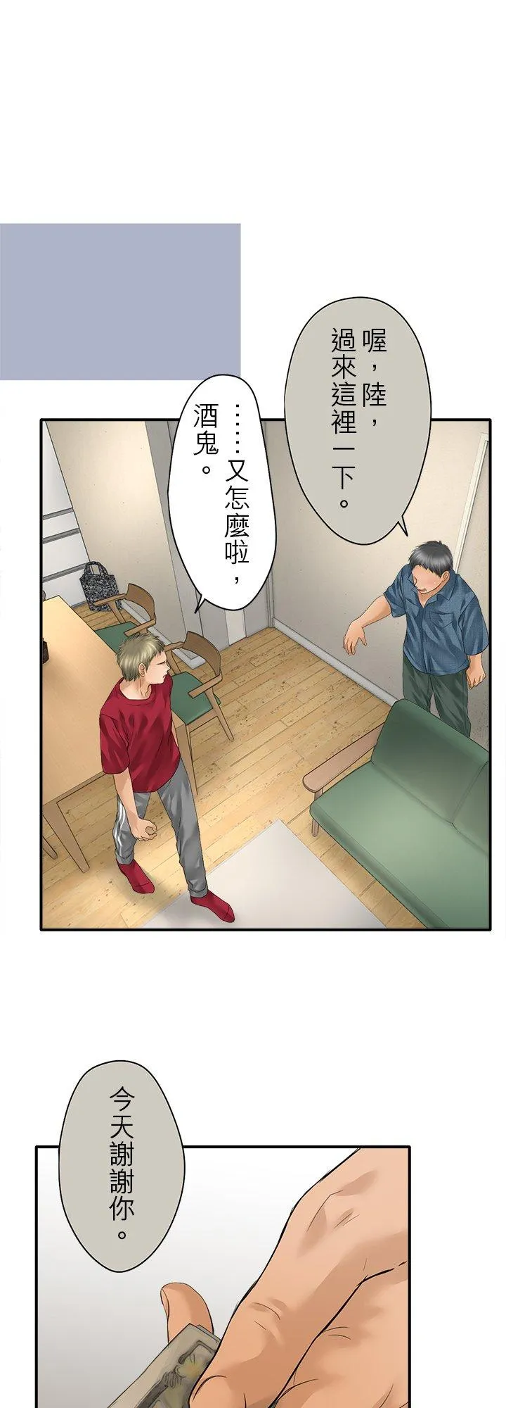 第102话-开- 第38页