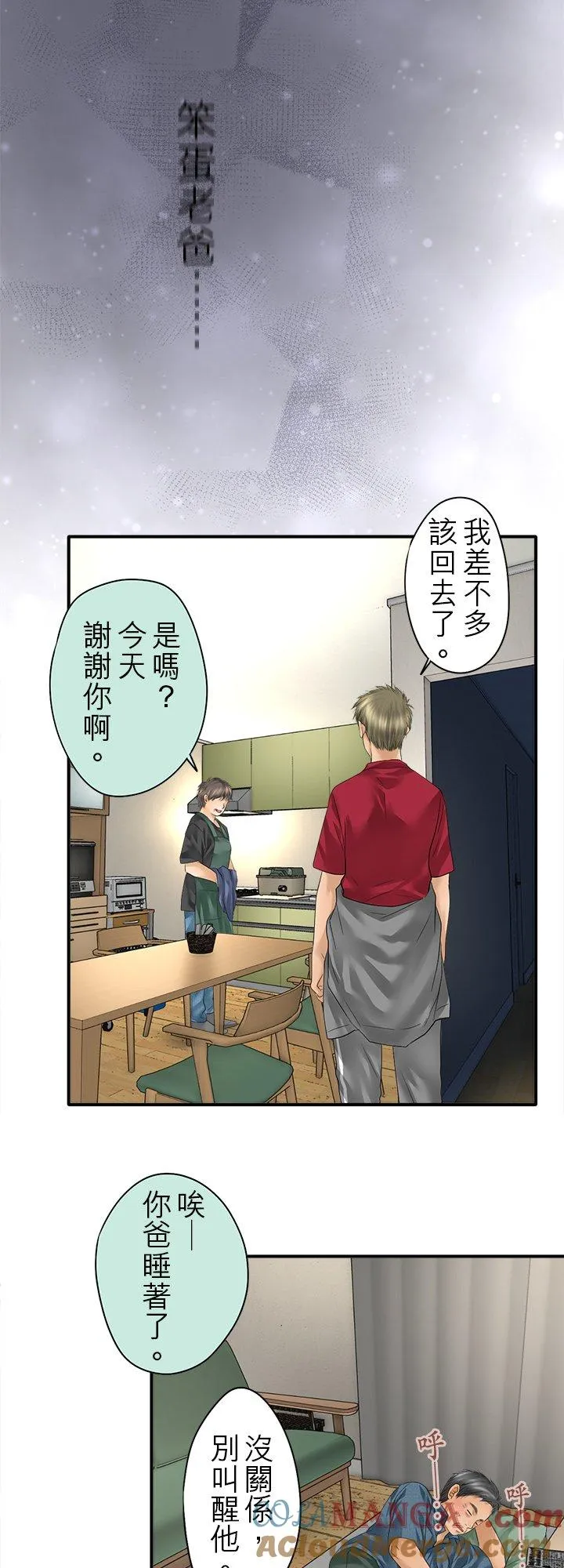 第102话-开- 第40页