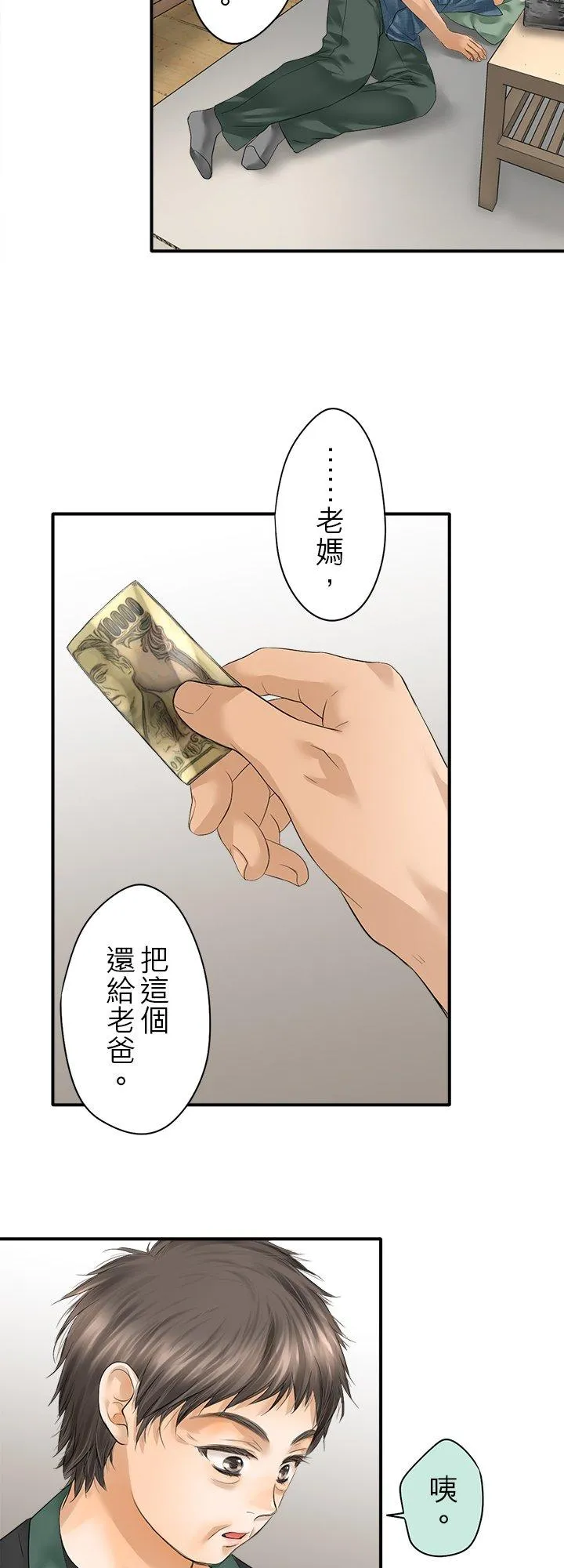 第102话-开- 第41页