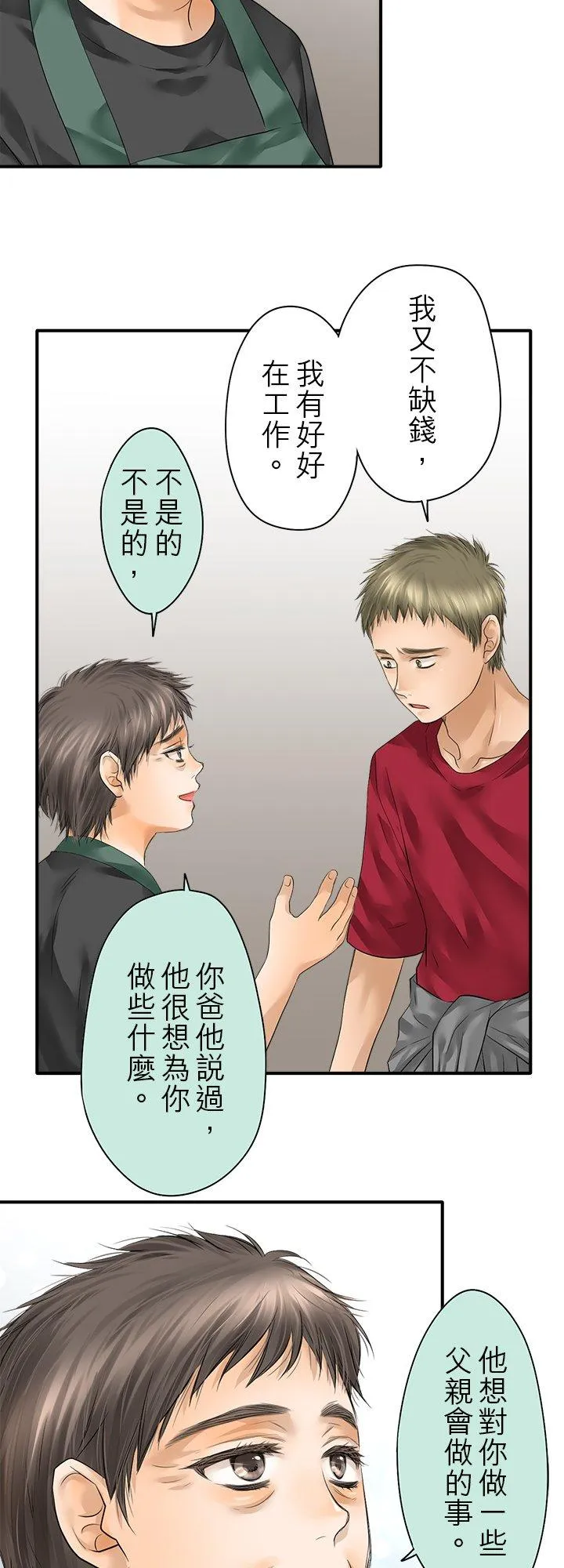 第102话-开- 第42页