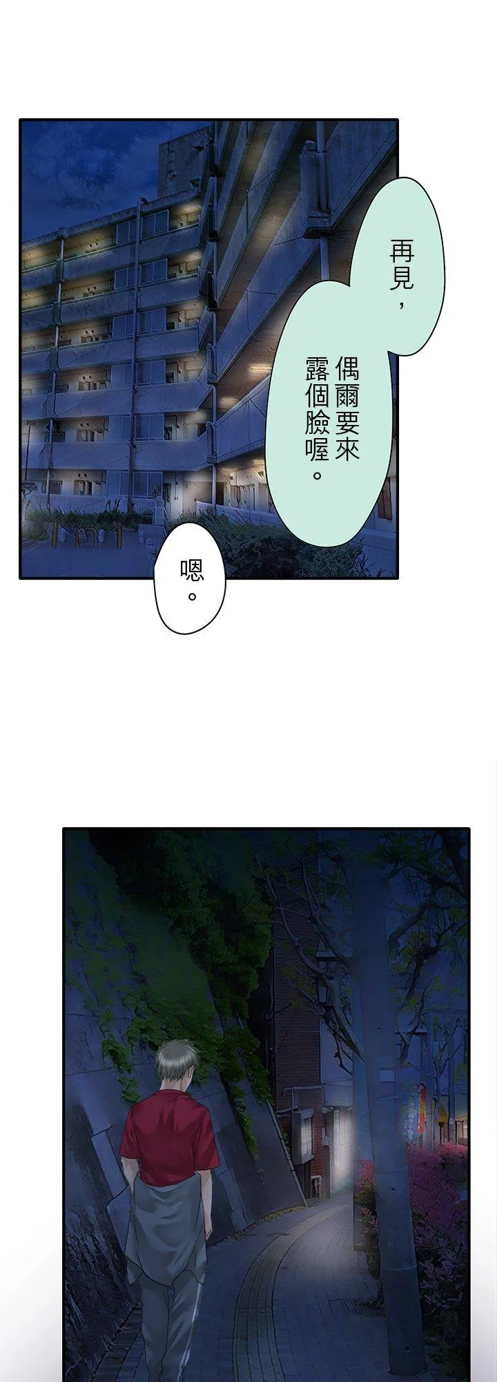 第102话-开- 第44页