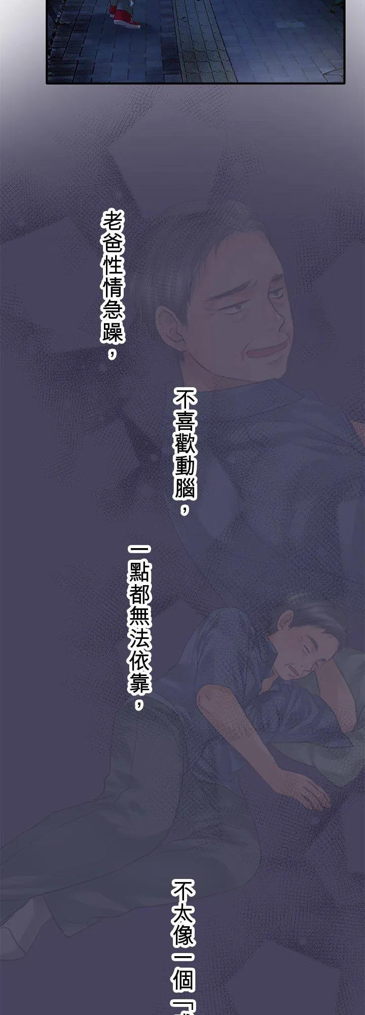 第102话-开- 第45页