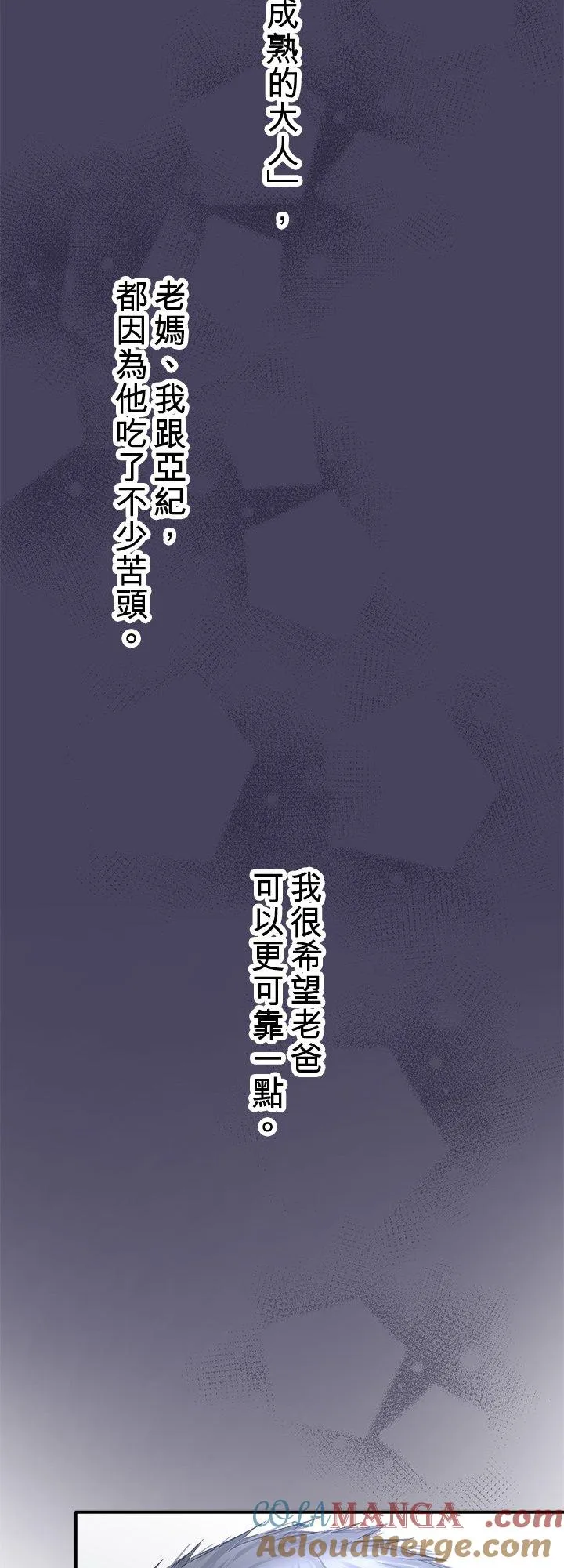 第102话-开- 第46页