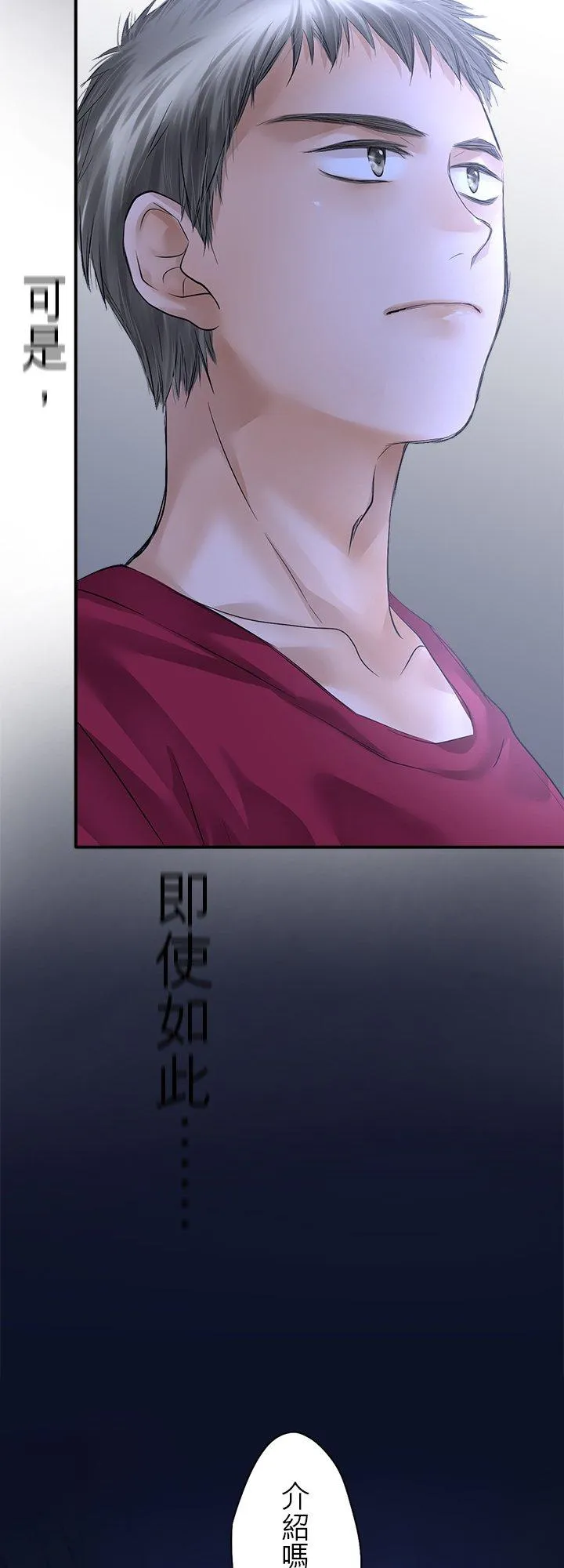 第102话-开- 第47页