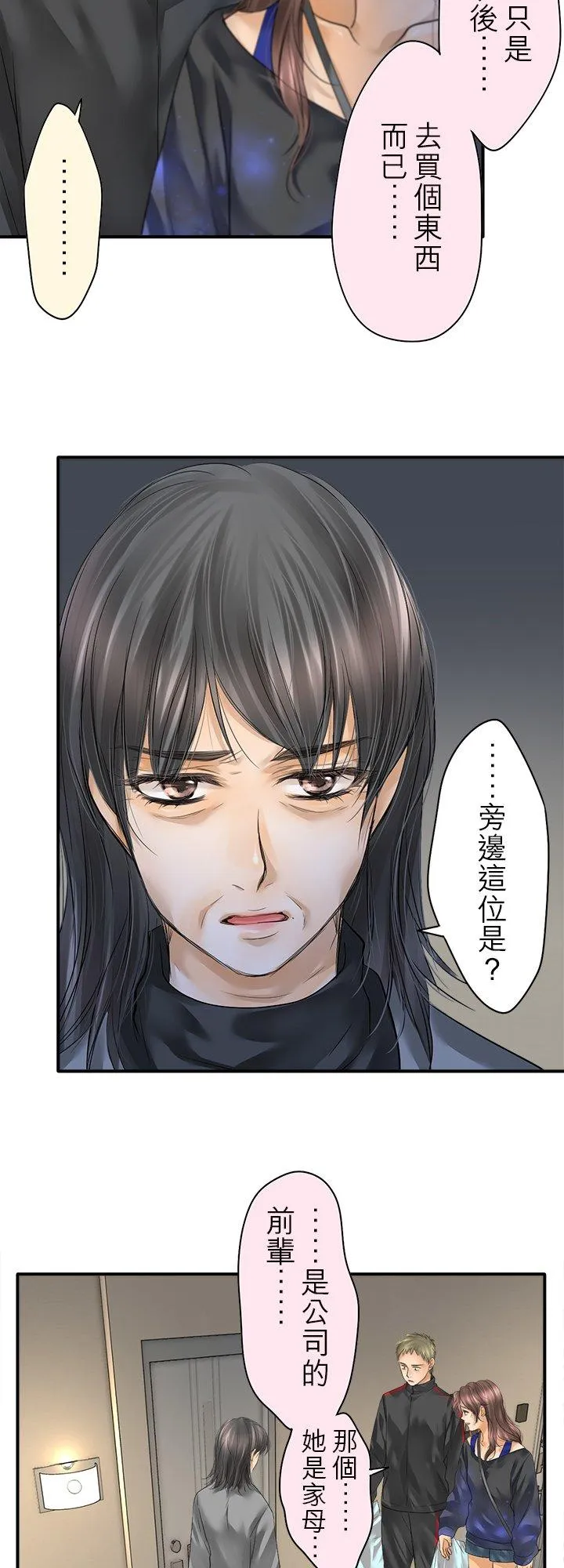 第103话-闭- 第24页