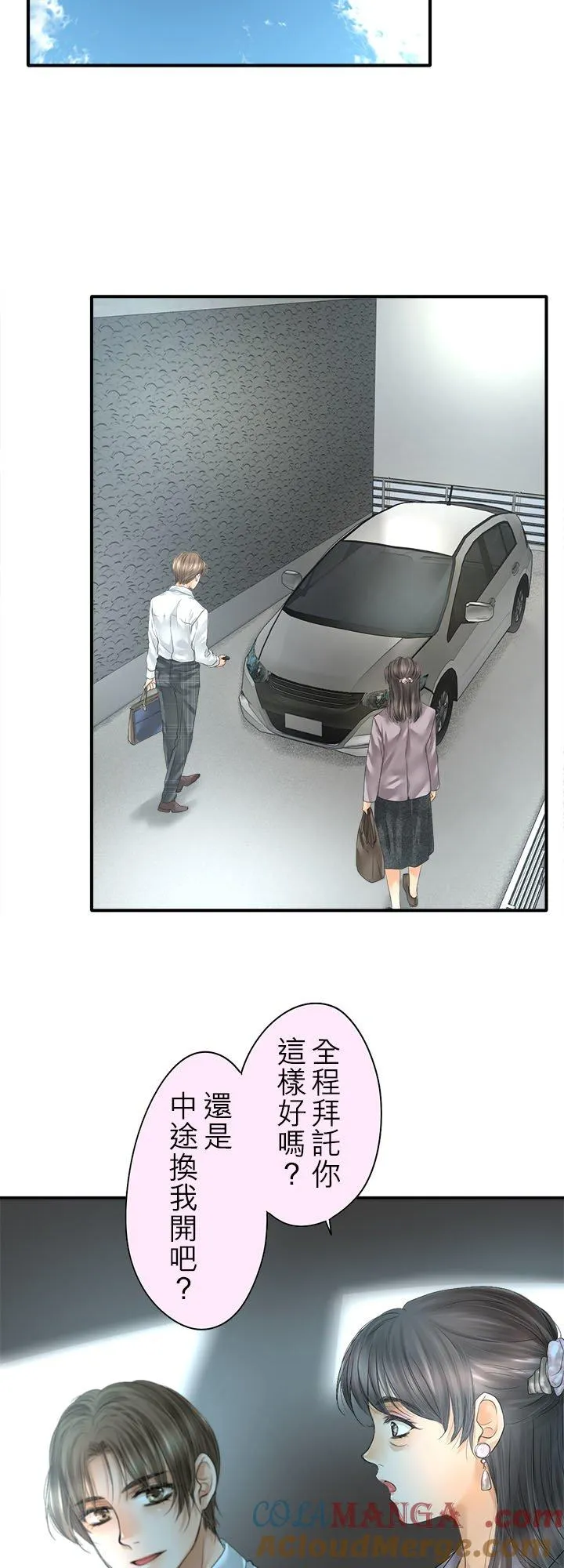 第104话-闭- 第21页