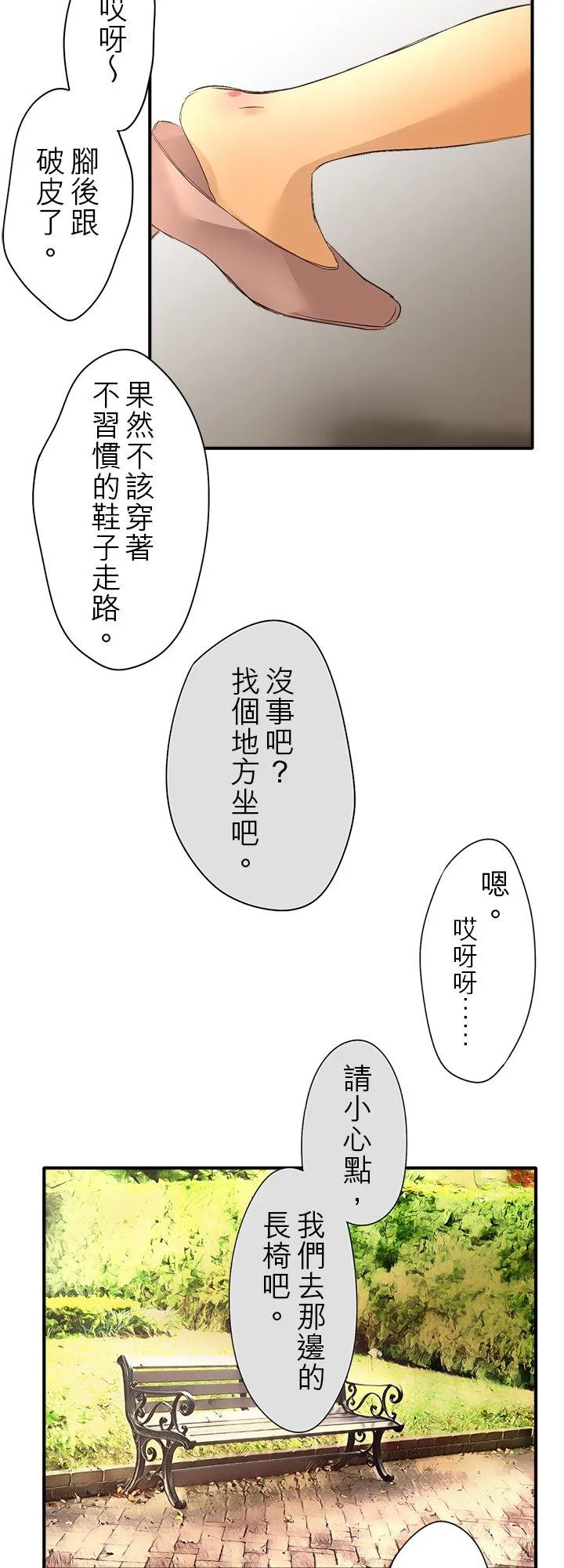 第106话-闭- 第14页