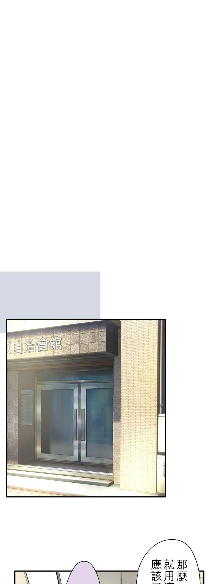第107话-闭- 第6页