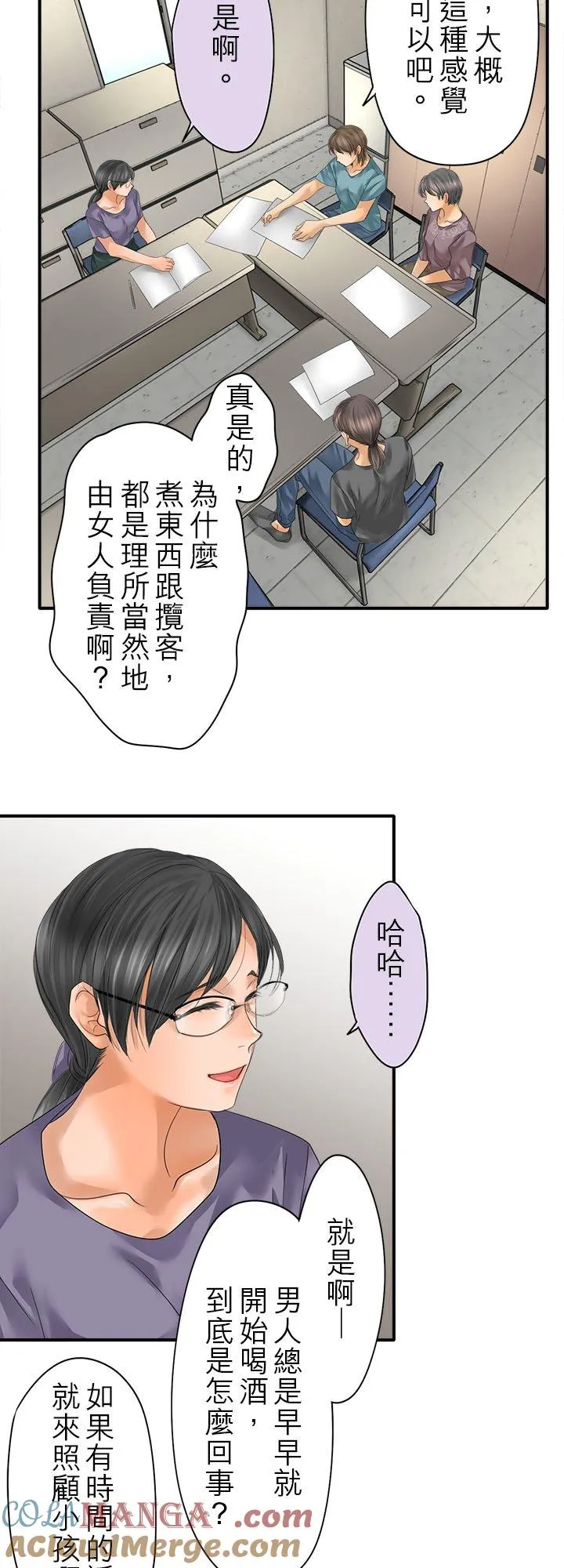 第107话-闭- 第7页