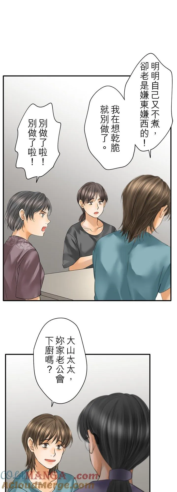 第107话-闭- 第11页