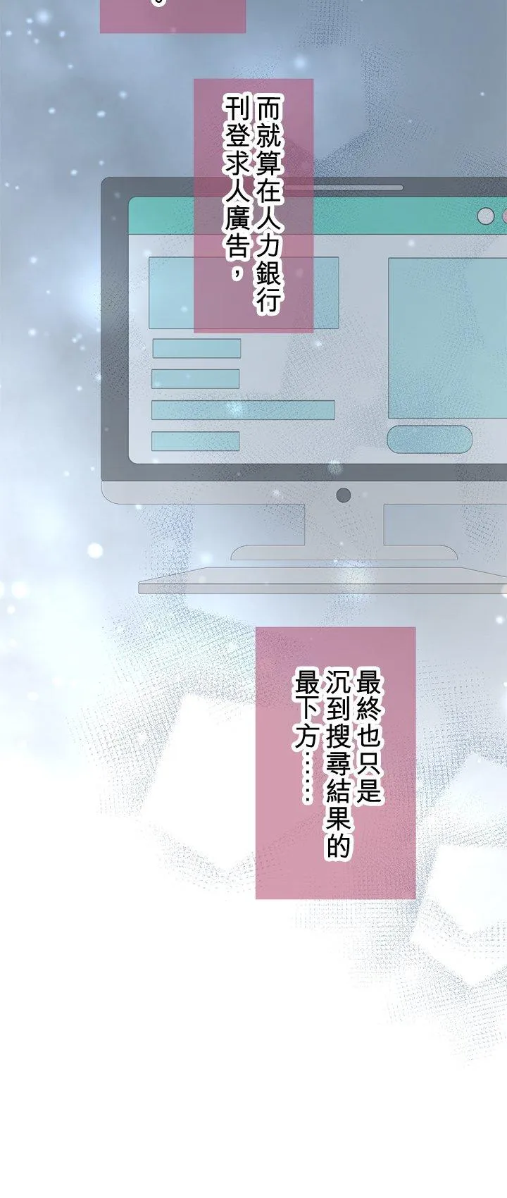 【番外篇】 2 第6页