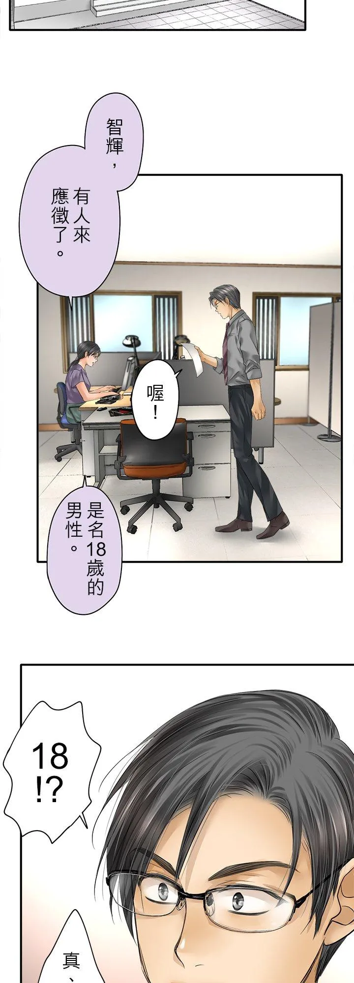 第109话-闭- 第2页