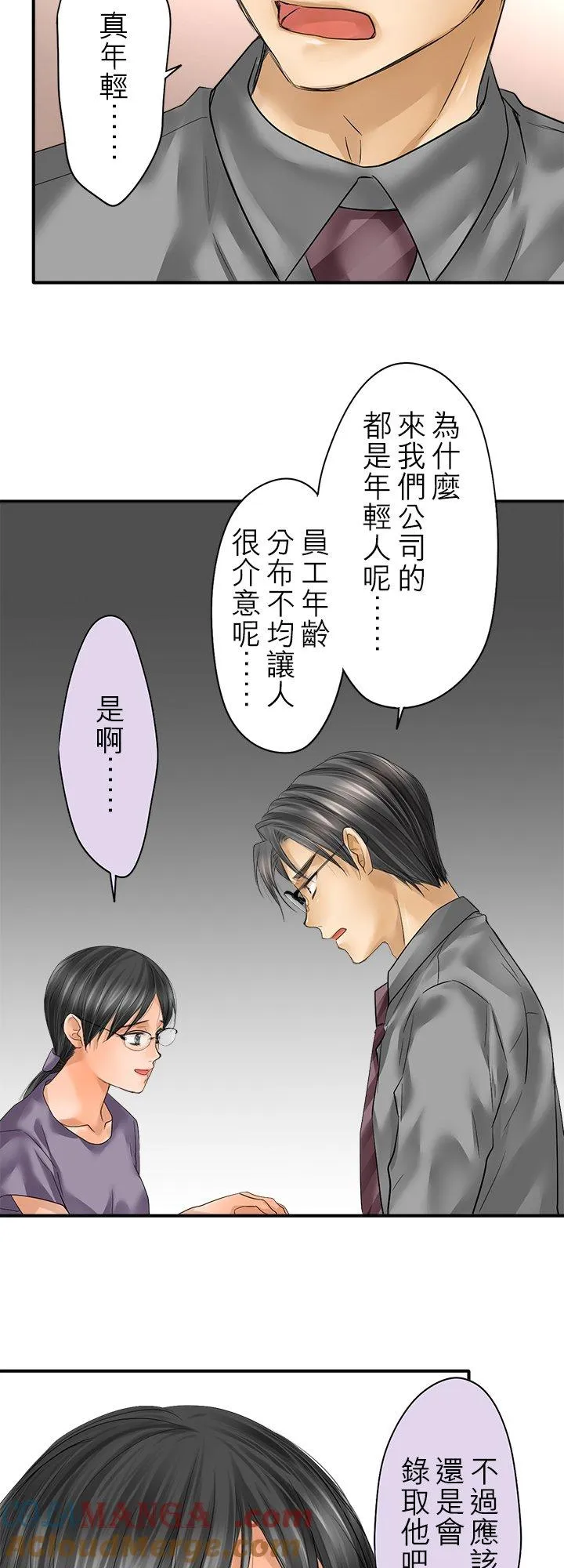 第109话-闭- 第3页
