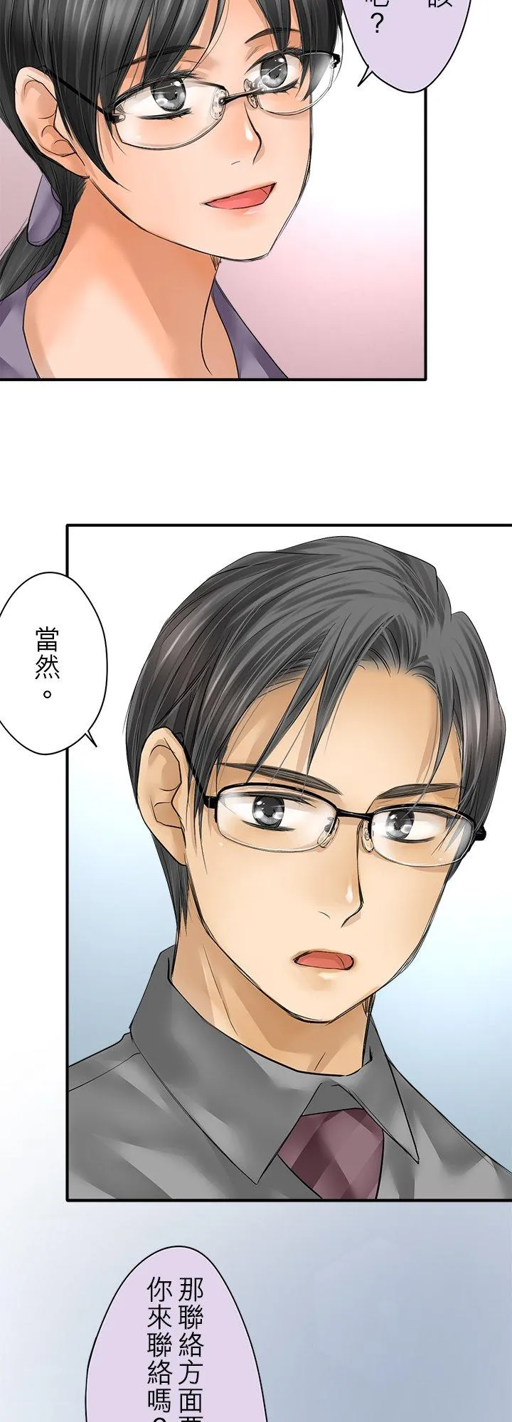 第109话-闭- 第4页