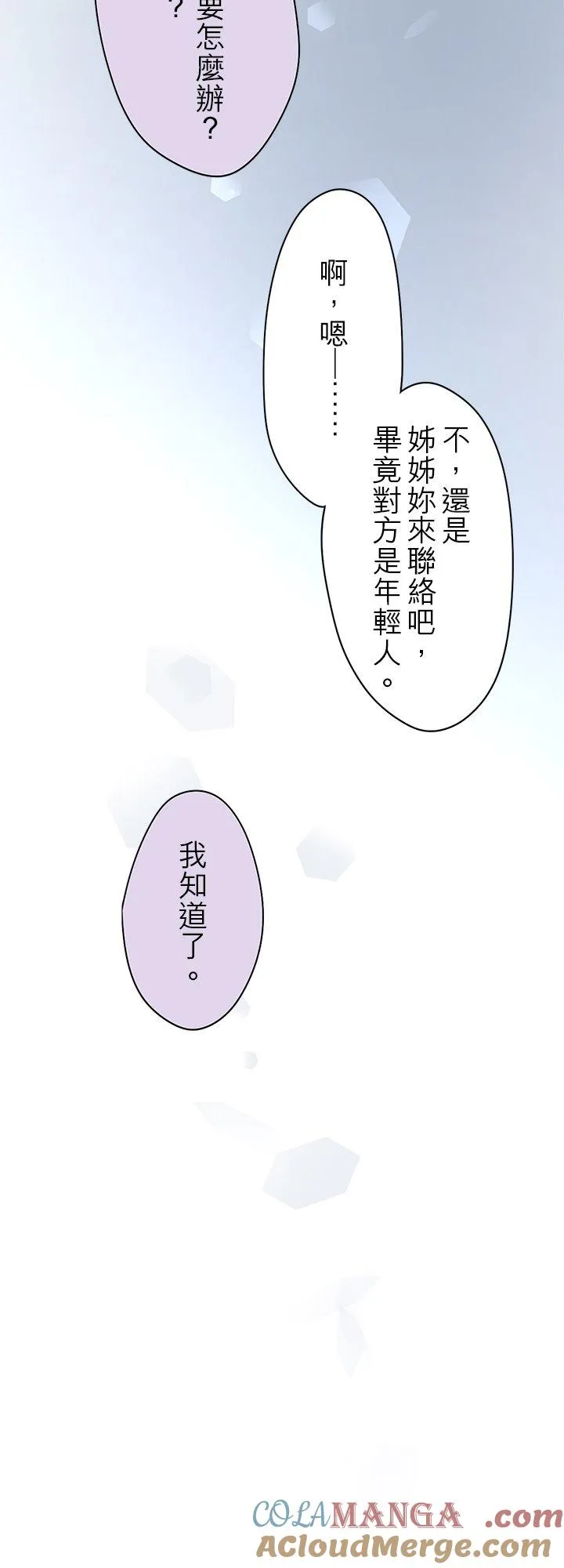 第109话-闭- 第5页