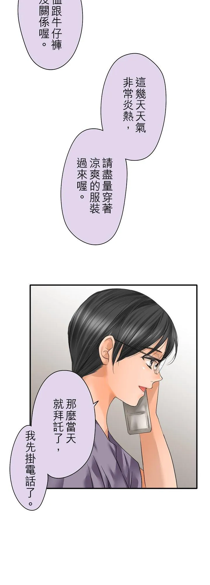 第109话-闭- 第8页