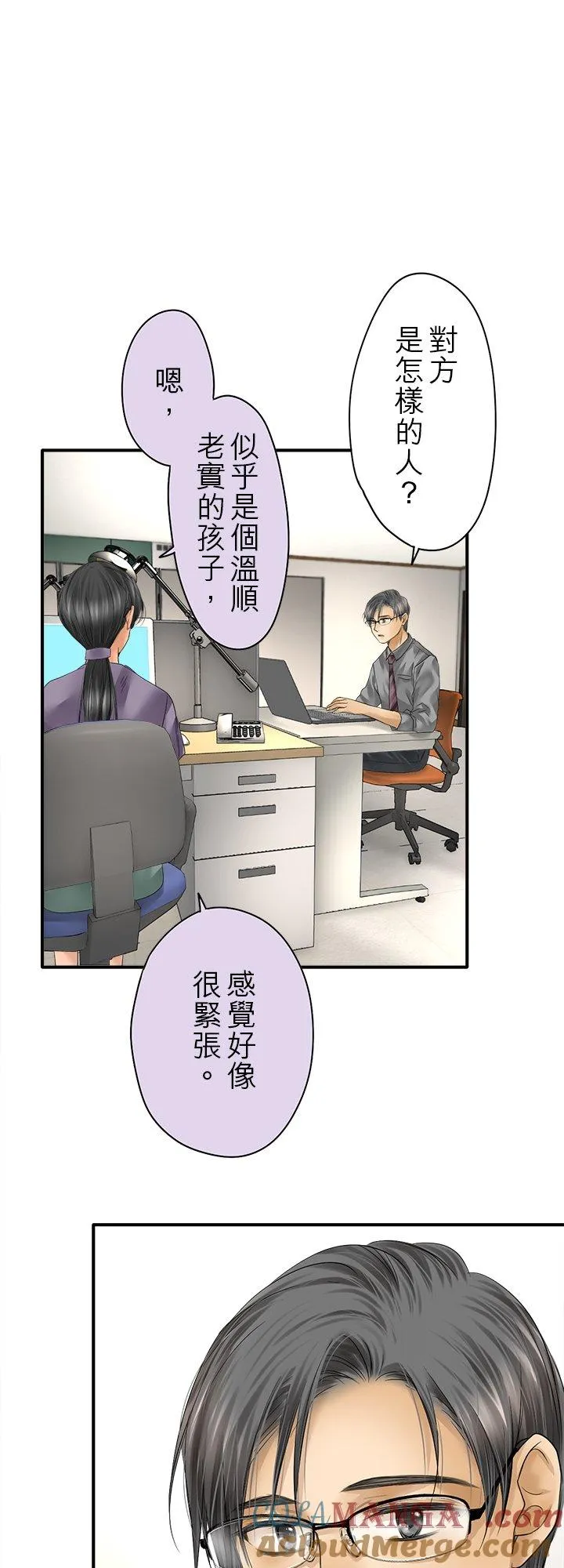第109话-闭- 第9页