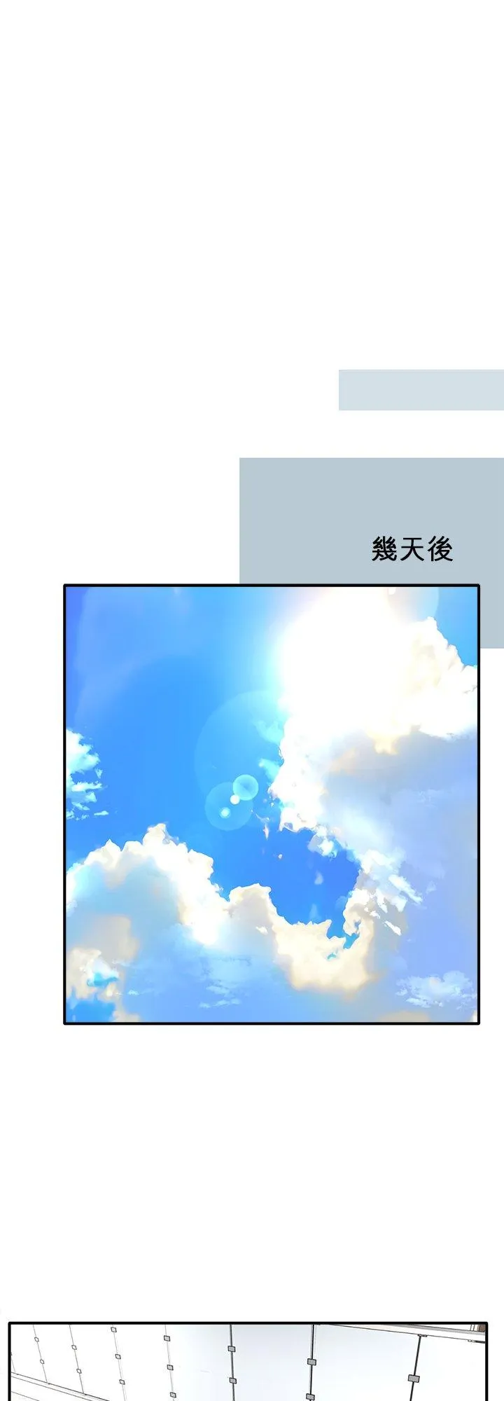 第109话-闭- 第12页