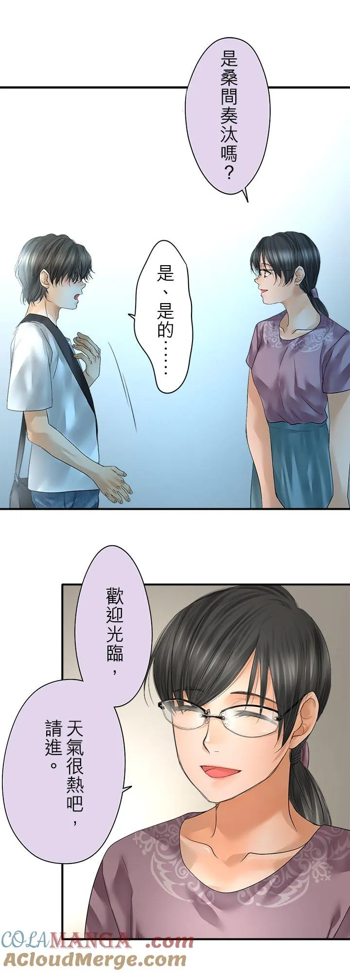 第109话-闭- 第15页