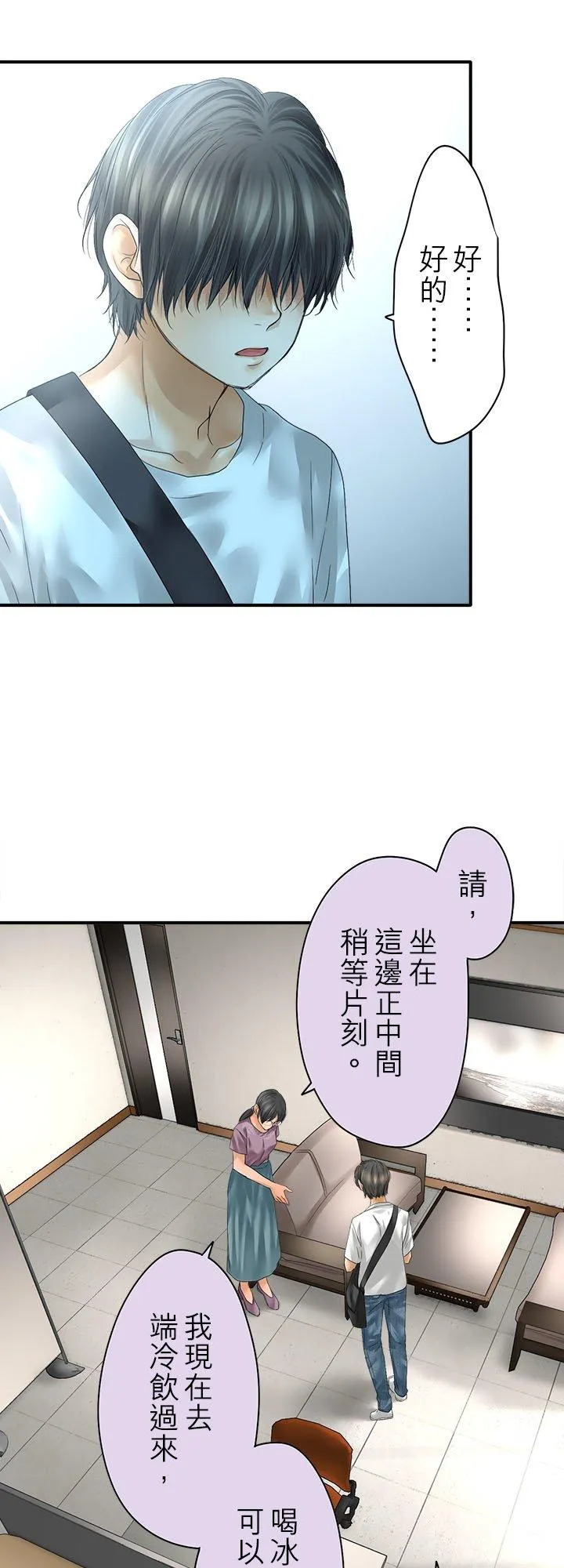 第109话-闭- 第16页