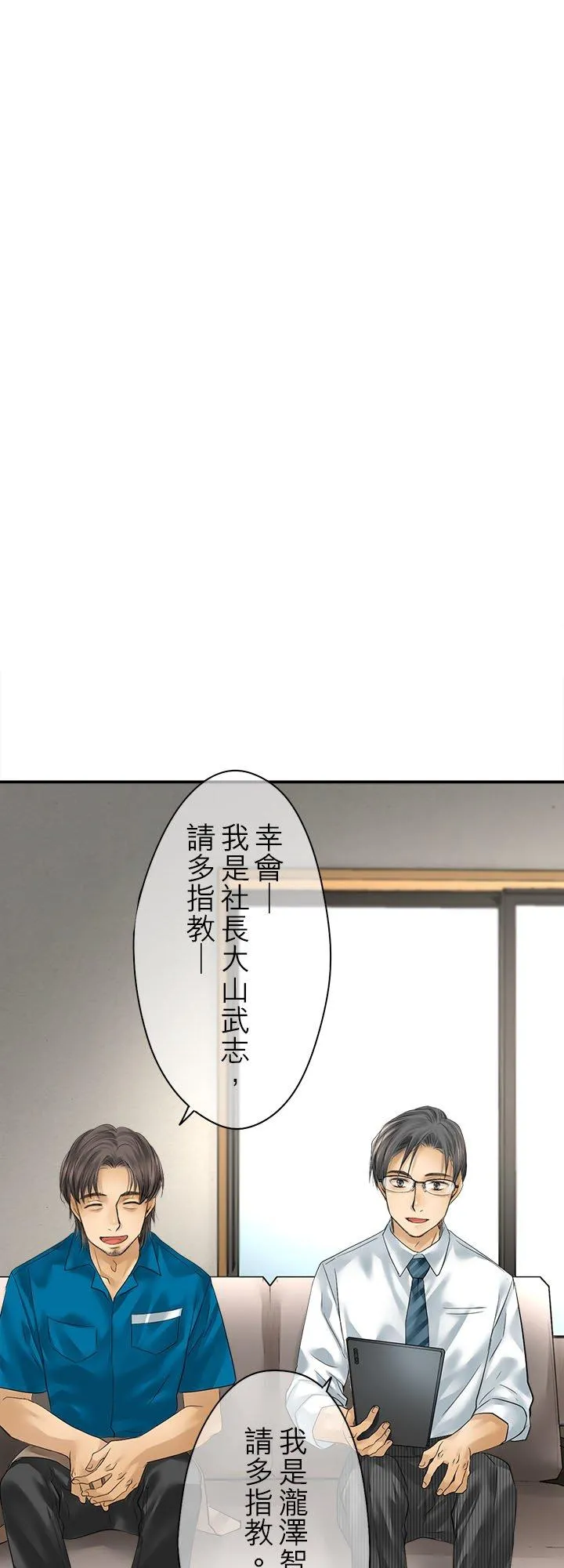 第109话-闭- 第18页