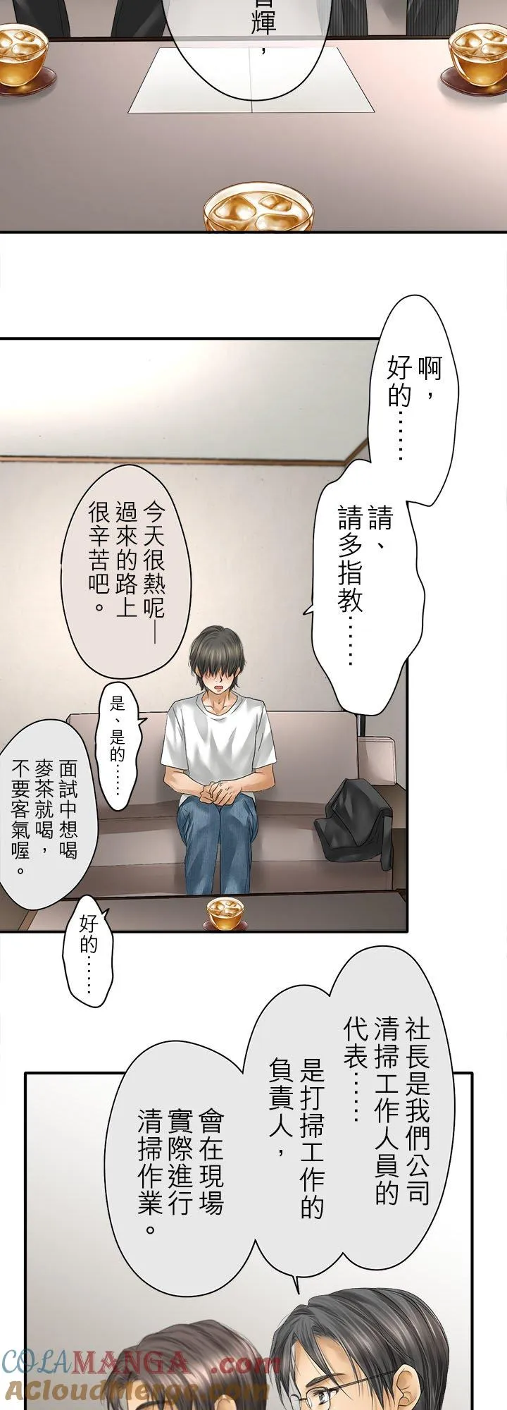 第109话-闭- 第19页