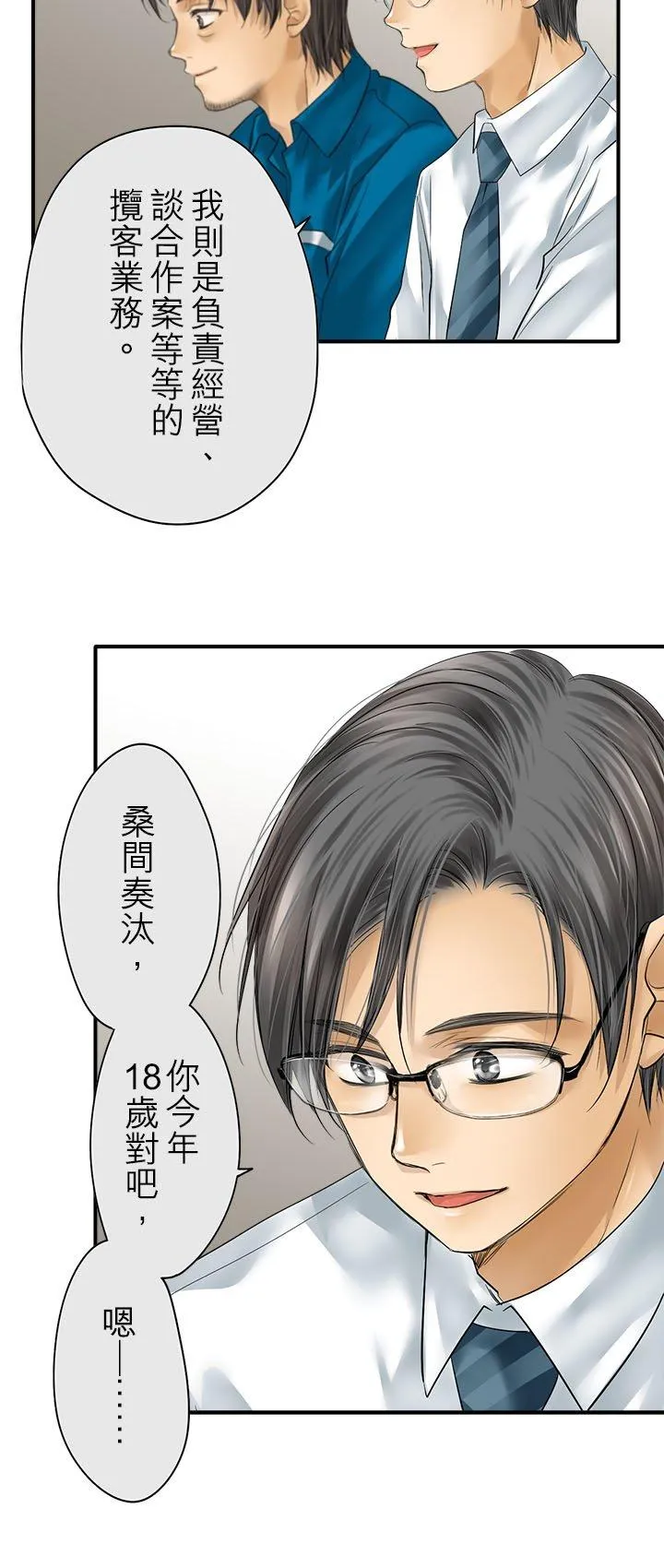 第109话-闭- 第20页