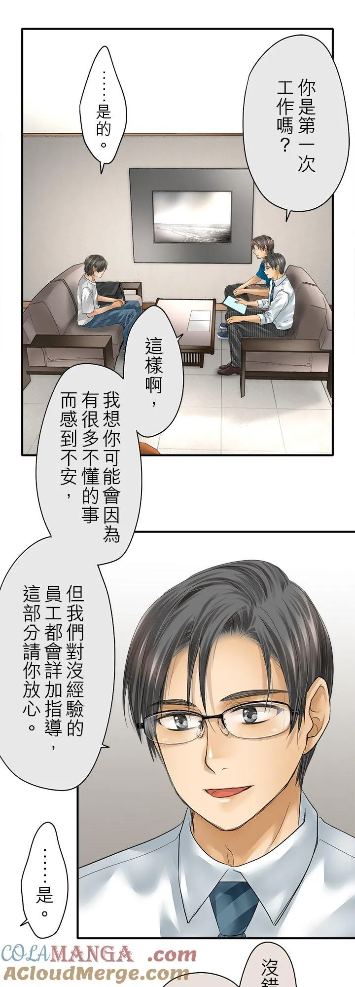 第109话-闭- 第21页