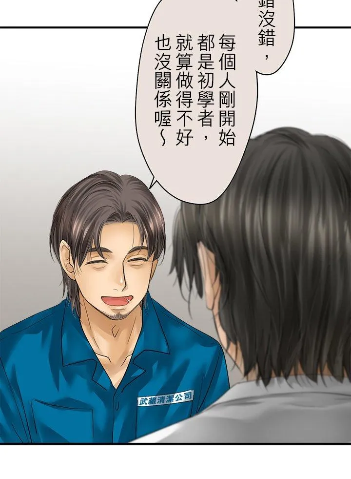 第109话-闭- 第22页