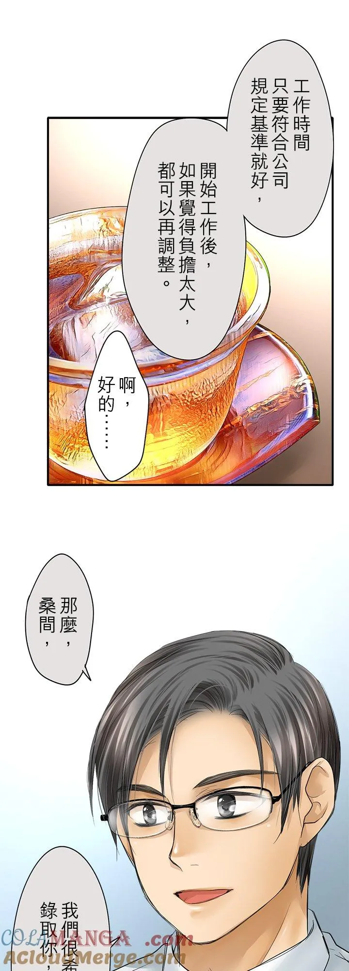 第109话-闭- 第23页