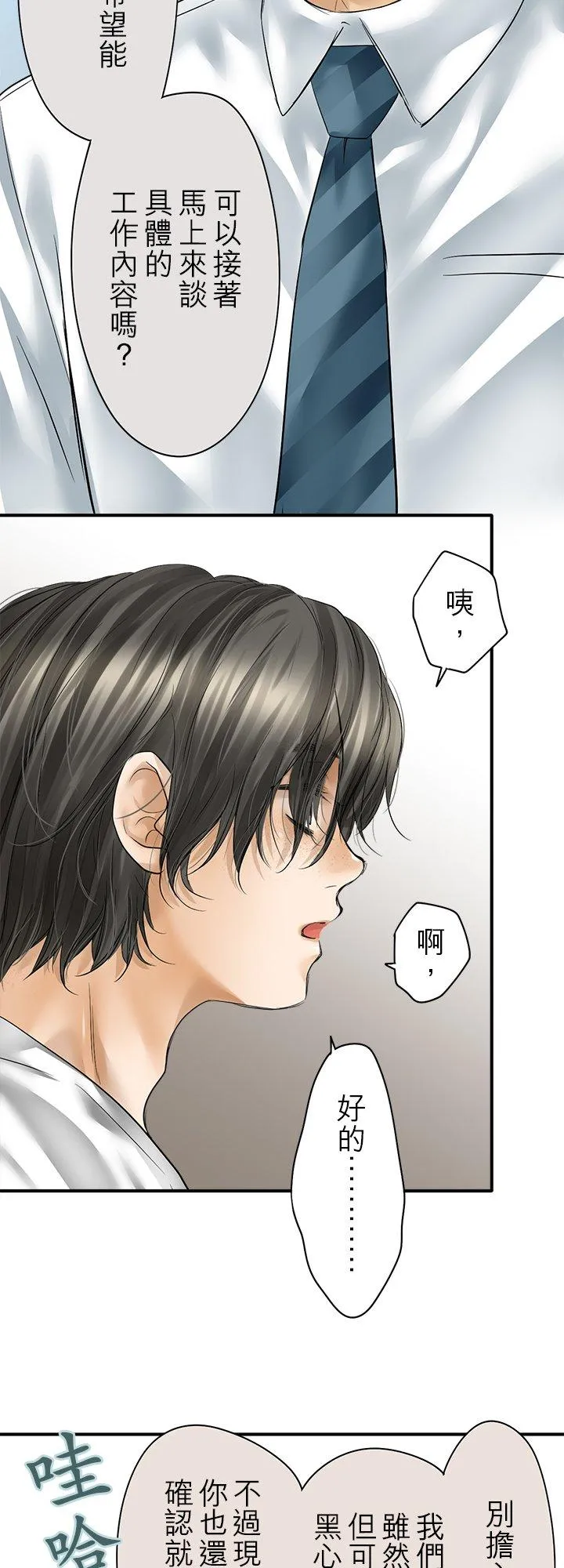 第109话-闭- 第24页