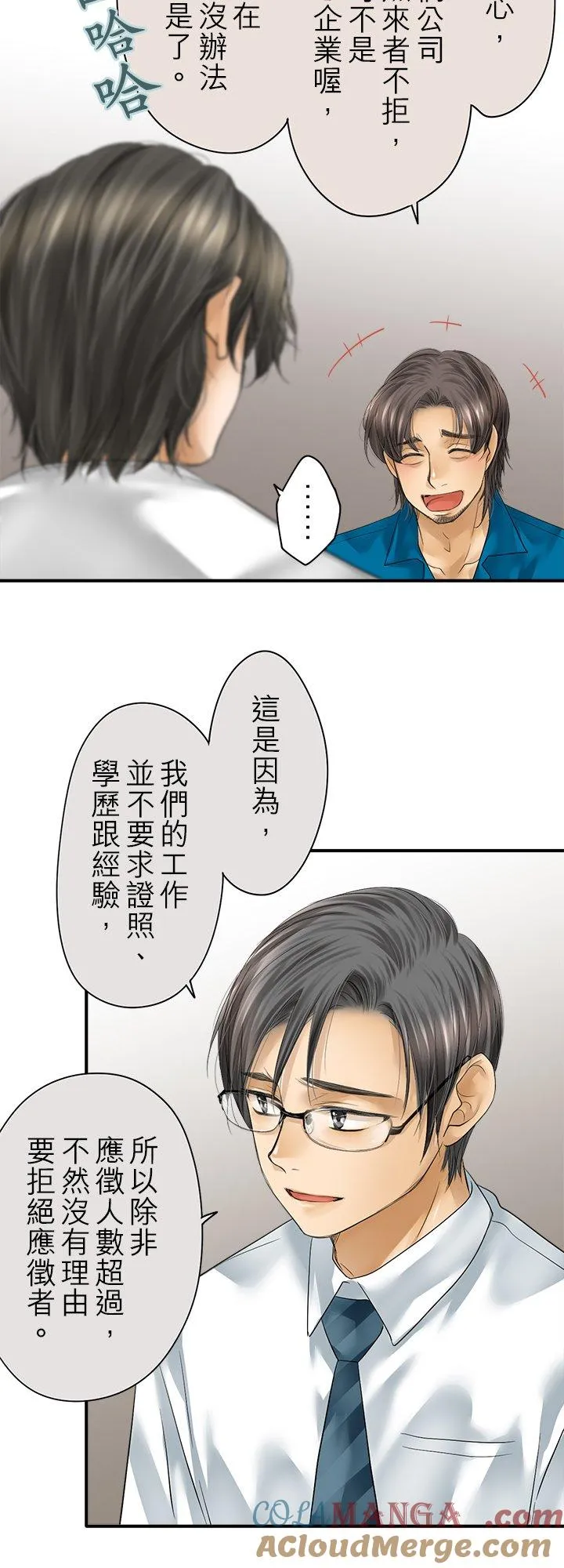第109话-闭- 第25页