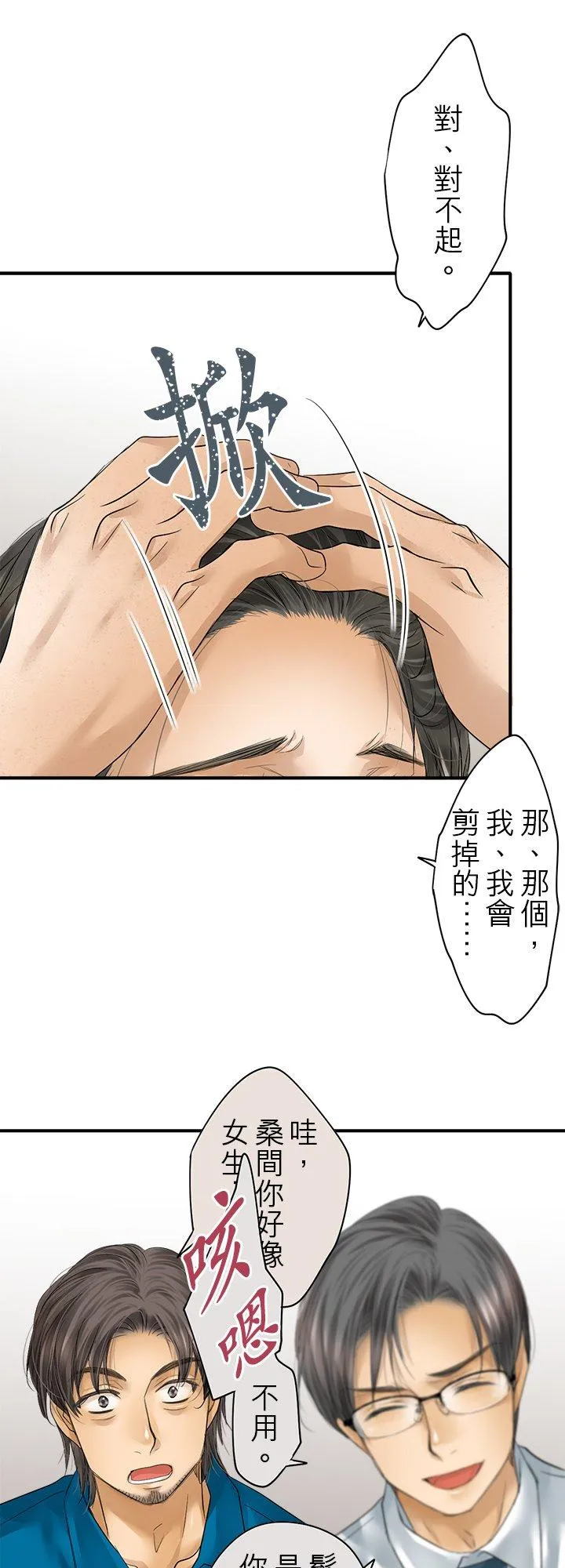 第109话-闭- 第28页