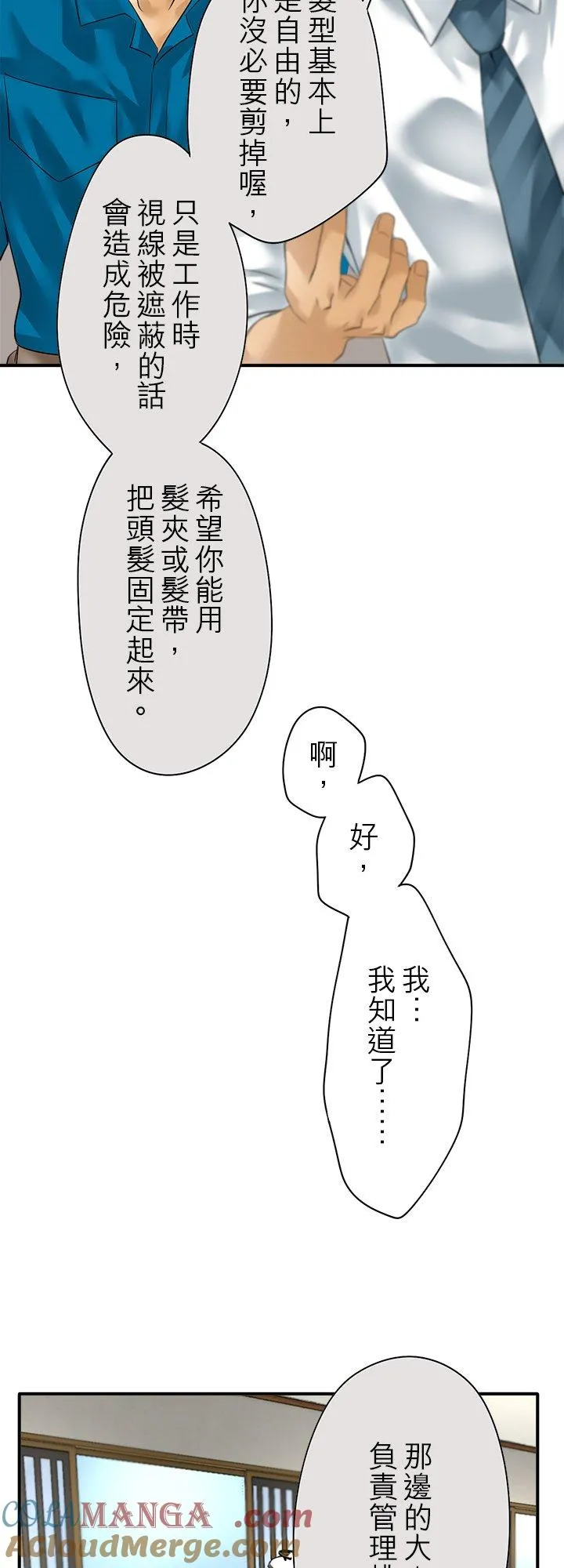 第109话-闭- 第29页