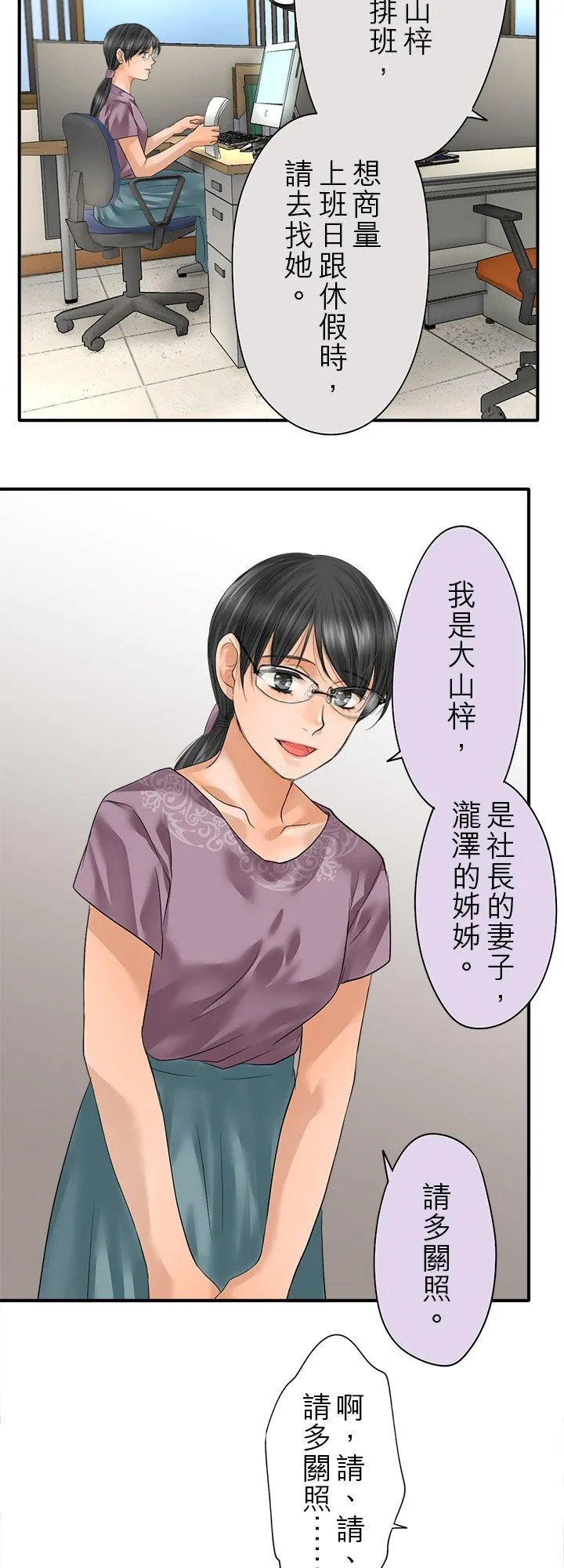 第109话-闭- 第30页