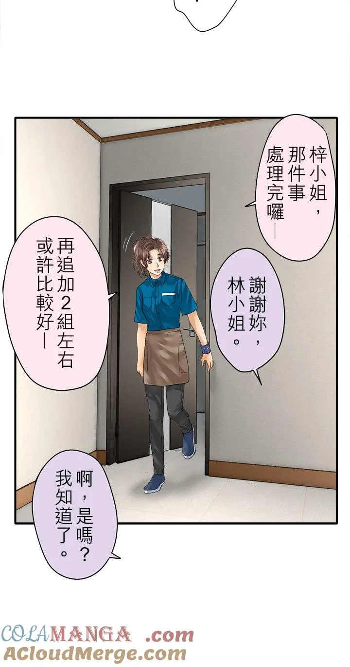第109话-闭- 第31页