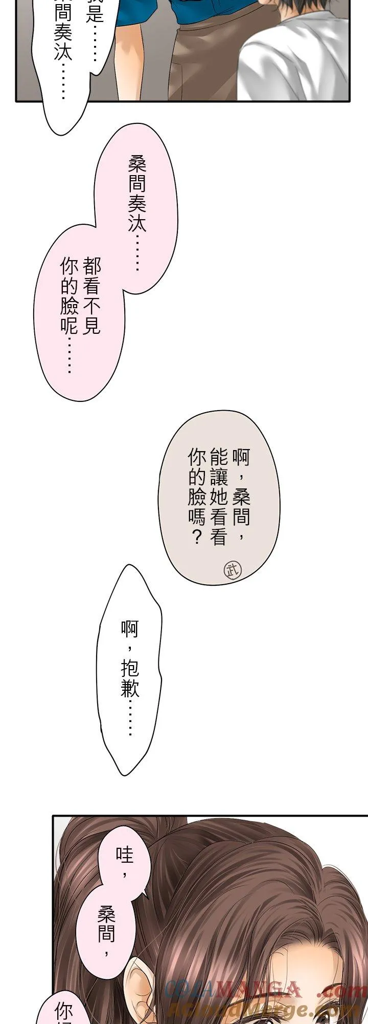 第109话-闭- 第33页
