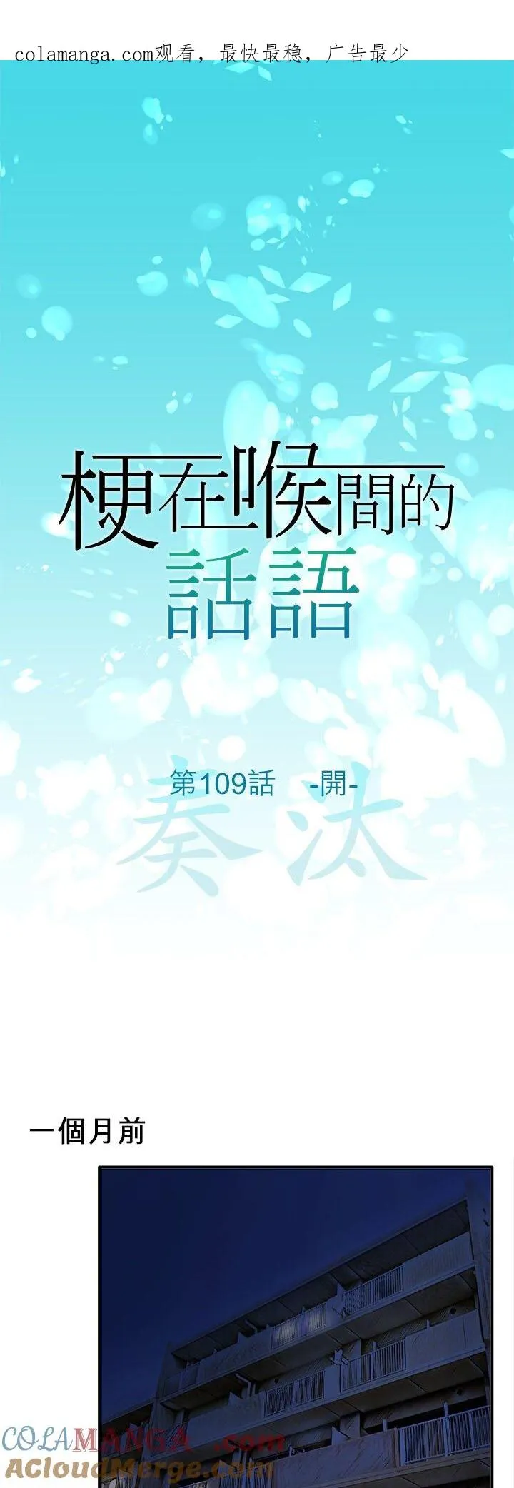 第109话-开- 第1页